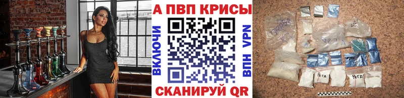 Alpha PVP СК КРИС  маркетплейс формула  Верхотурье  кракен как зайти 