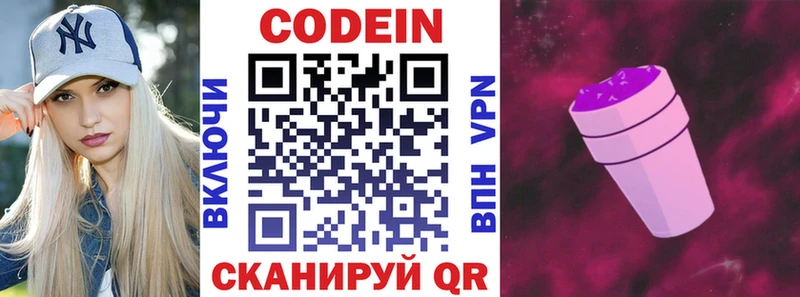 Кодеиновый сироп Lean напиток Lean (лин)  KRAKEN вход  Верхотурье 