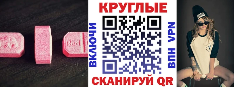 где можно купить наркотик  Верхотурье  Ecstasy круглые 