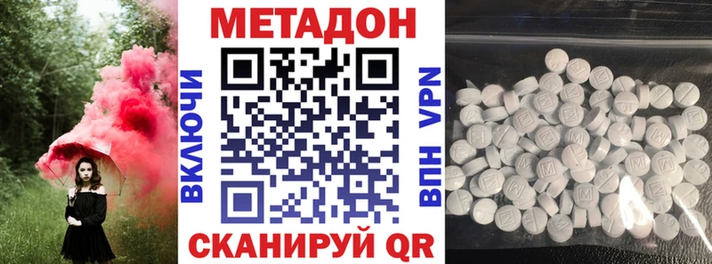 Метадон methadone  ссылка на мегу tor  Верхотурье  купить  